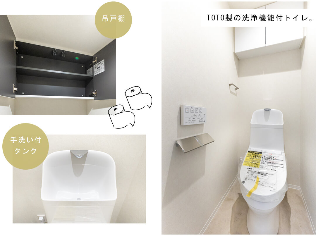 菱和パレス島津山のトイレ