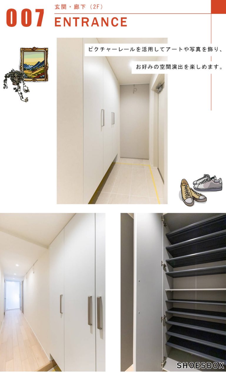 菱和パレス島津山の玄関と廊下