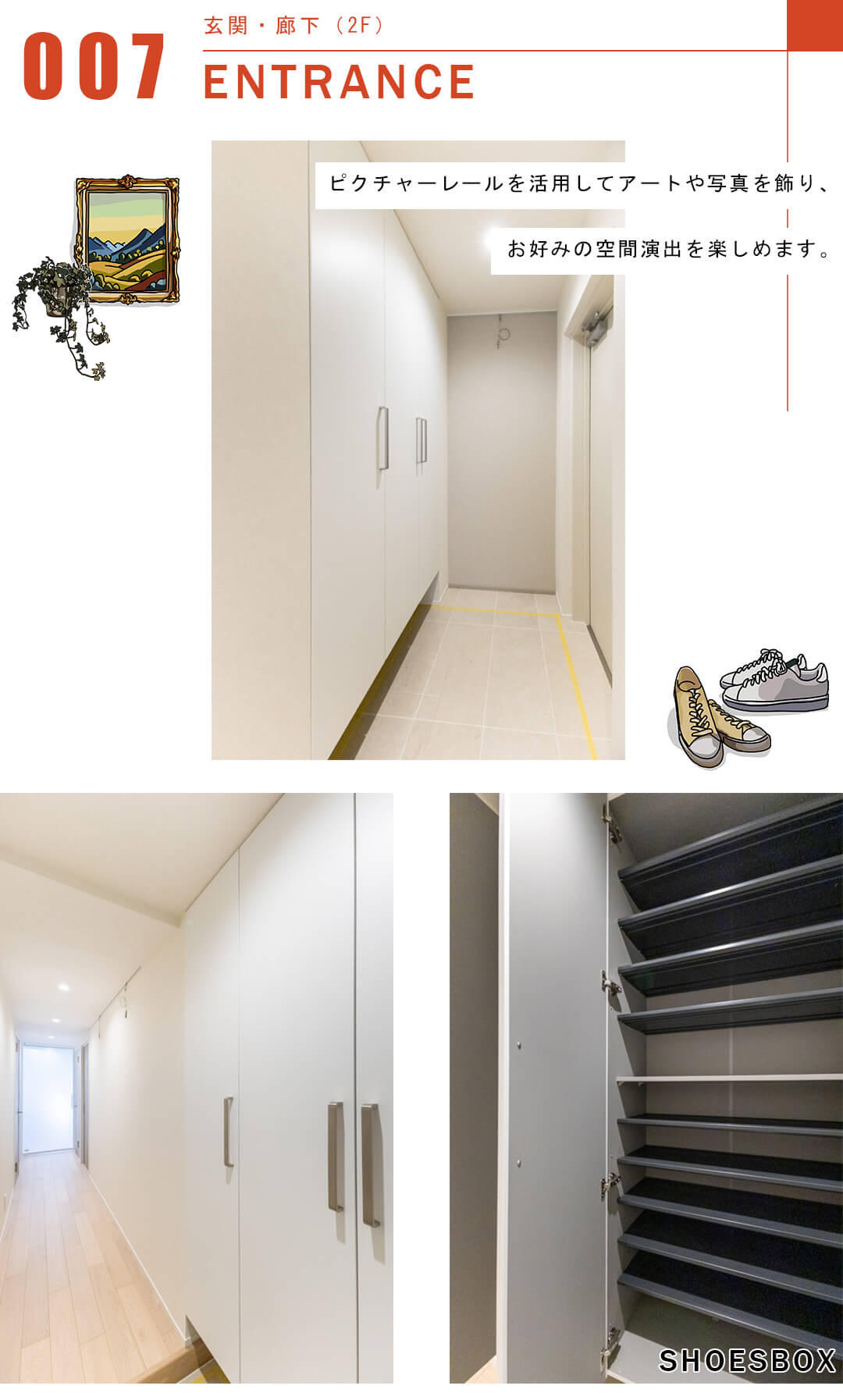 菱和パレス島津山の玄関と廊下