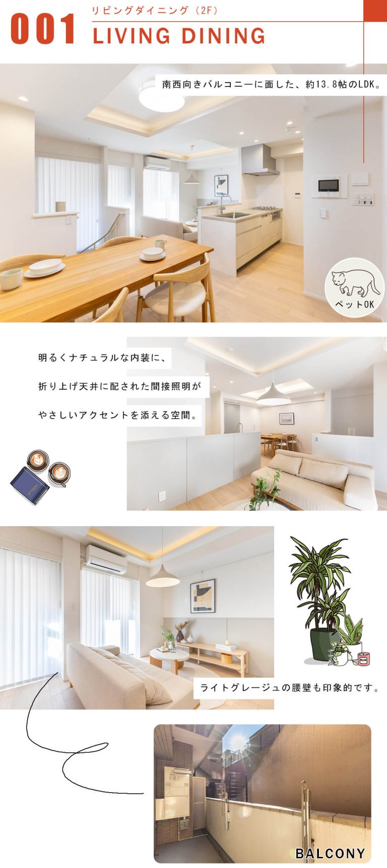 菱和パレス島津山のリビングダイニング