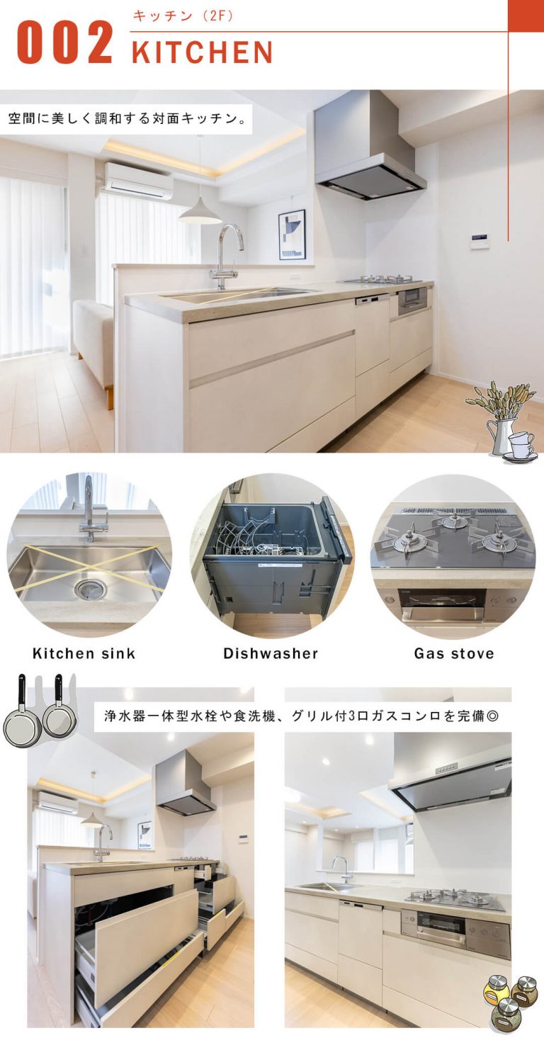 菱和パレス島津山のキッチン