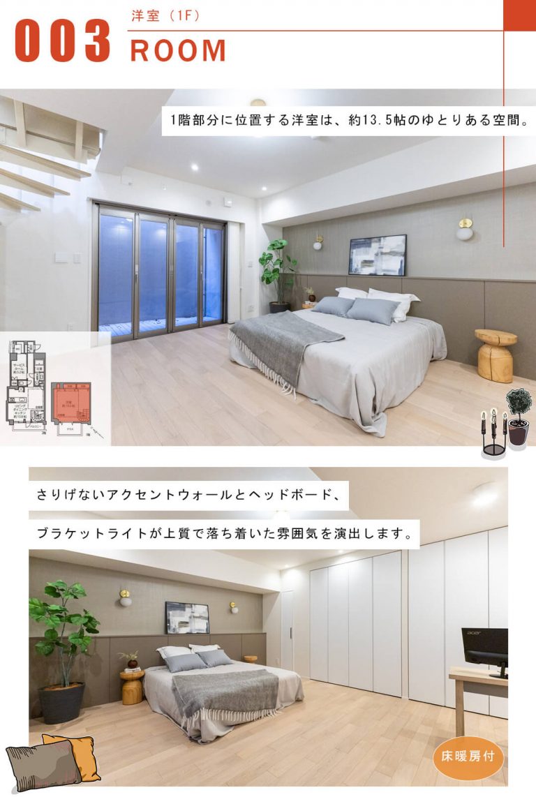 菱和パレス島津山の洋室