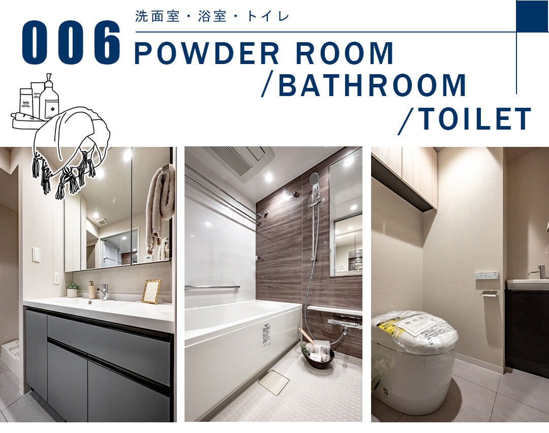 006洗面室,浴室,トイレ,POWDERROOM,BATHROOM,TOILET