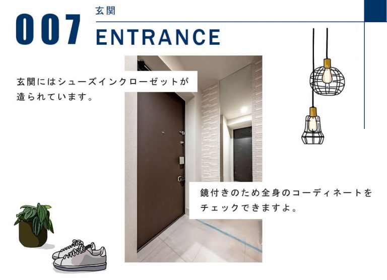 007玄関,ENTRANCE