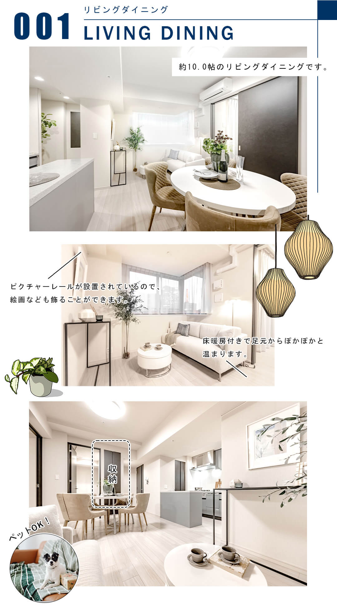 001リビングダイニング,LIVINGDINING