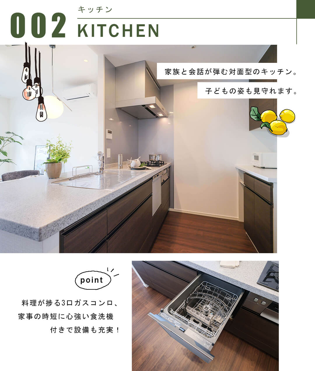 グランドミレーニアのキッチン