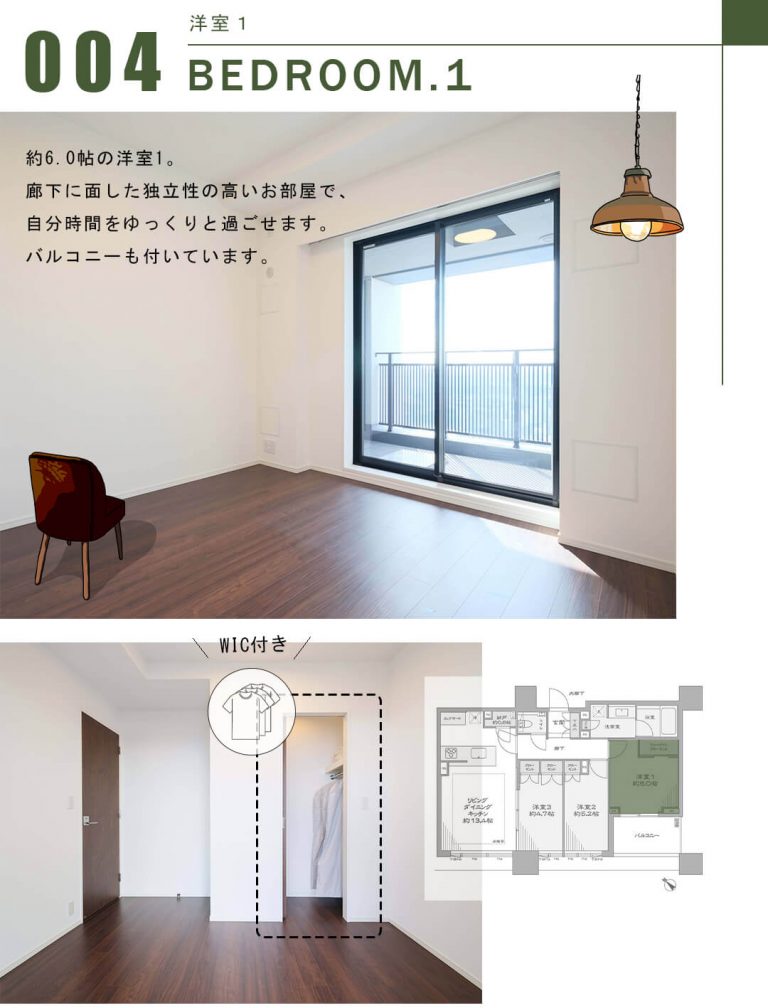 グランドミレーニアの洋室1