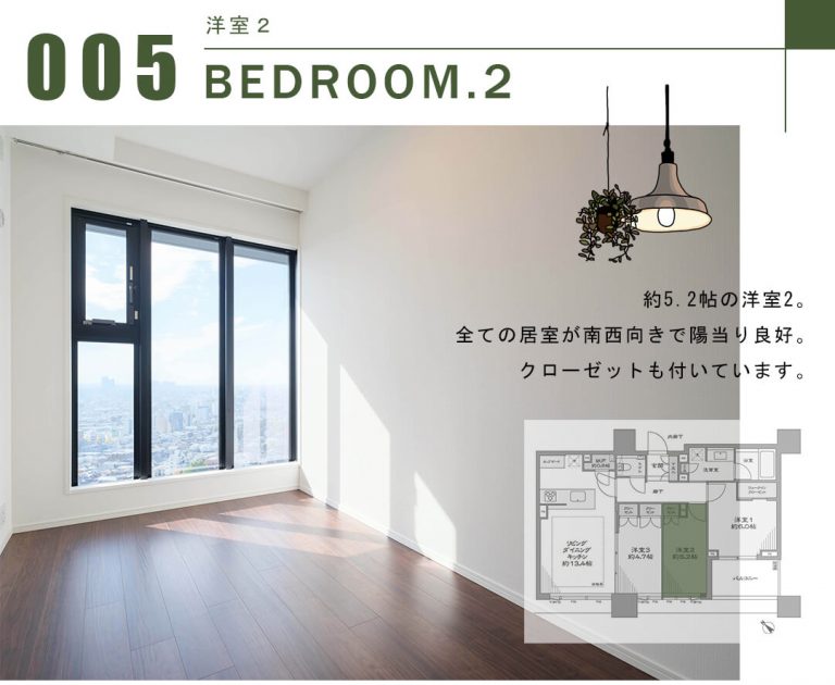 グランドミレーニアの洋室2