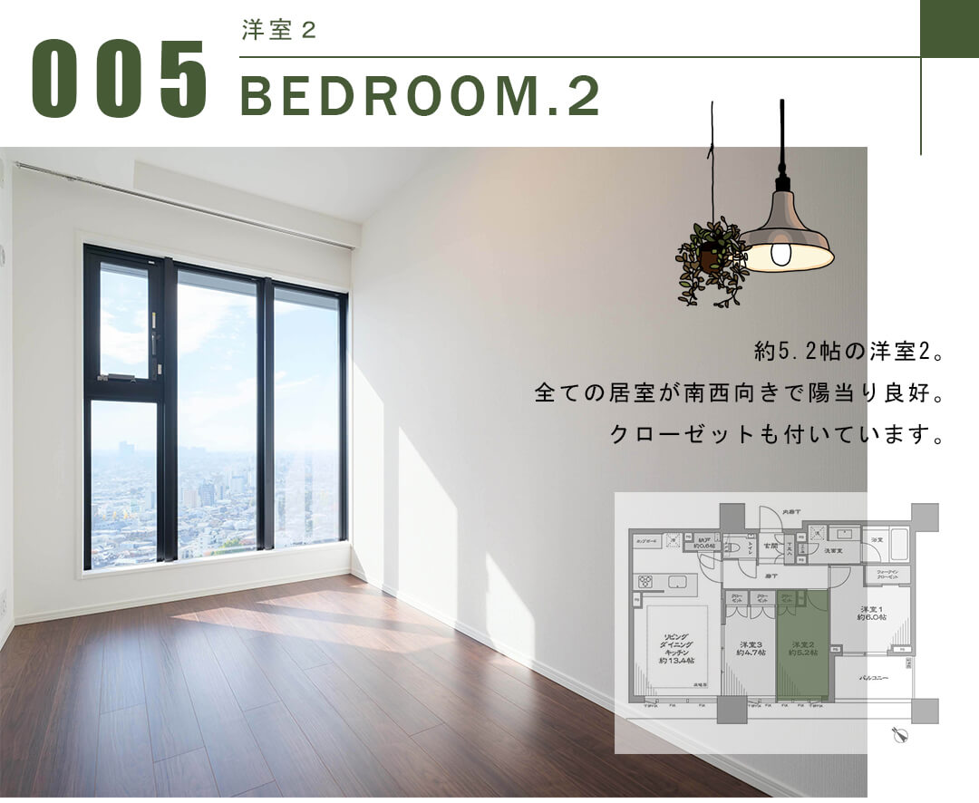 グランドミレーニアの洋室2