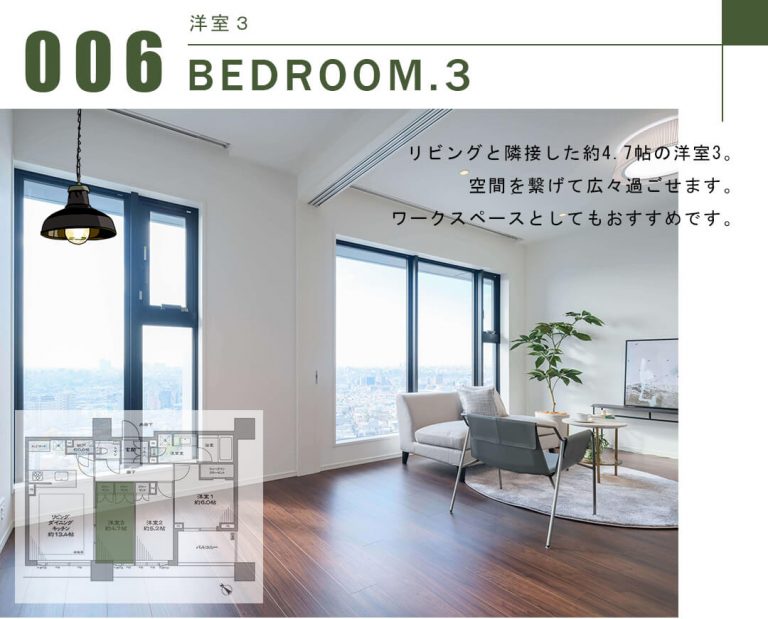 グランドミレーニアの洋室3