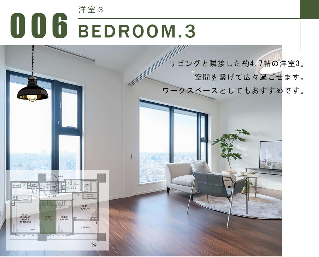 グランドミレーニアの洋室3