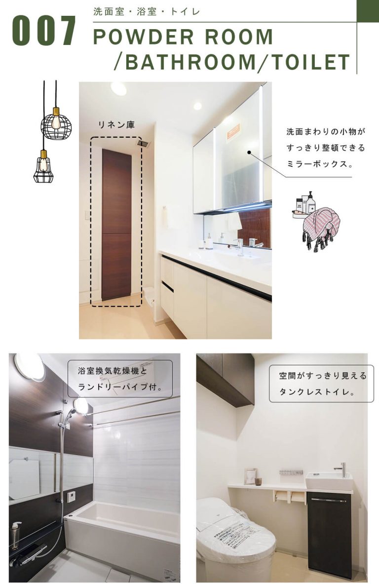 グランドミレーニアの洗面室・浴室・トイレ