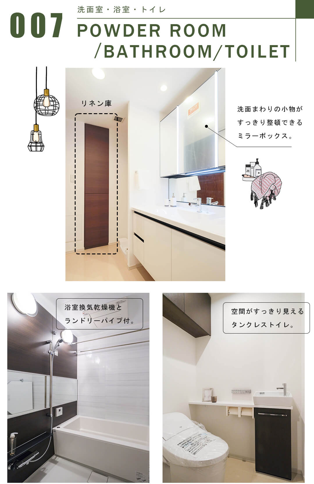 グランドミレーニアの洗面室・浴室・トイレ