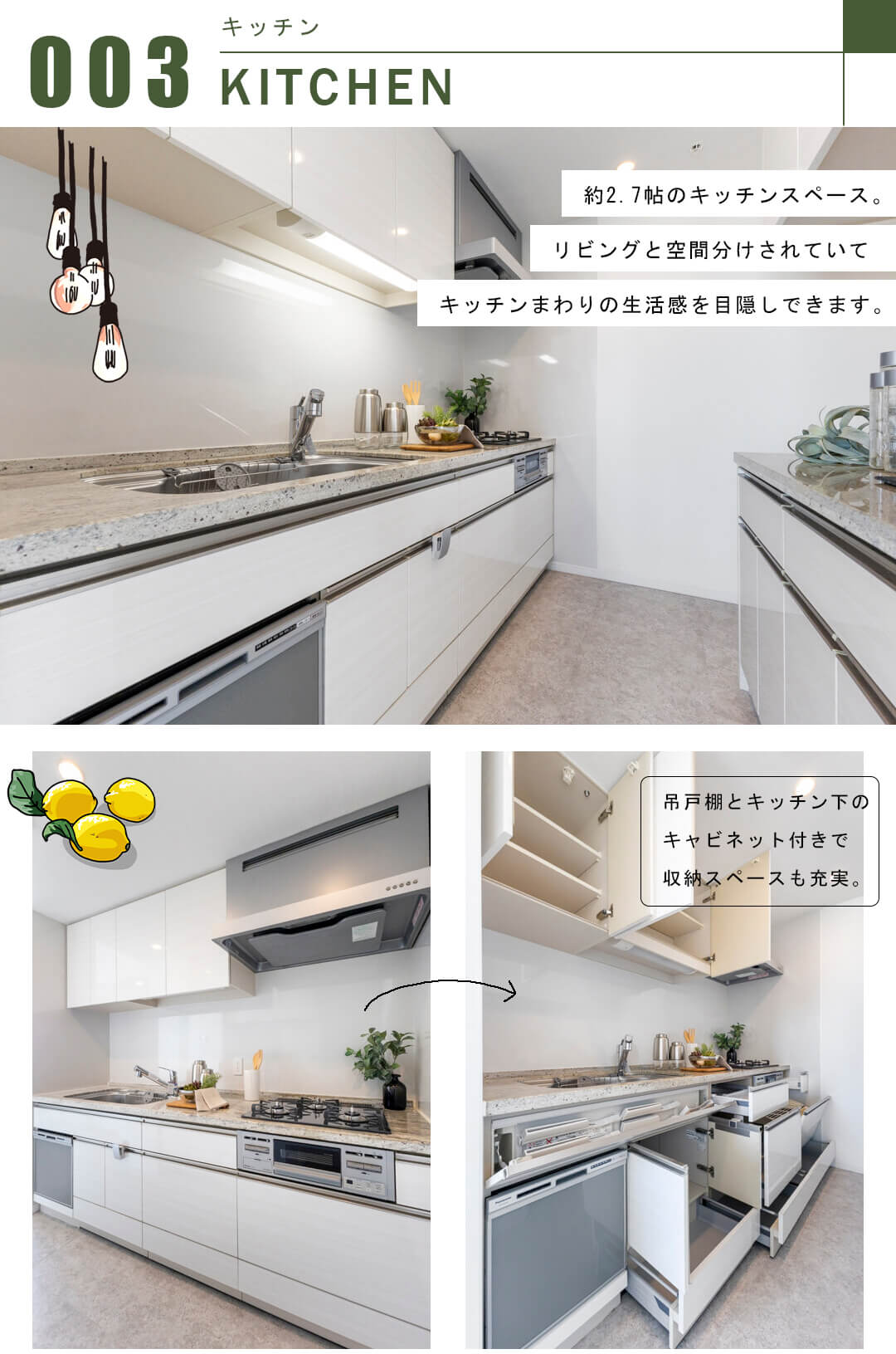 パークタワー渋谷本町のキッチン