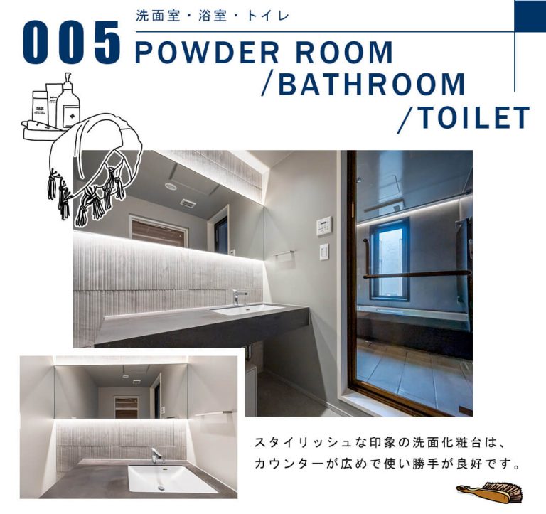 005洗面室,浴室,トイレ,POWDERROOOM,BATHROOM,TOILET