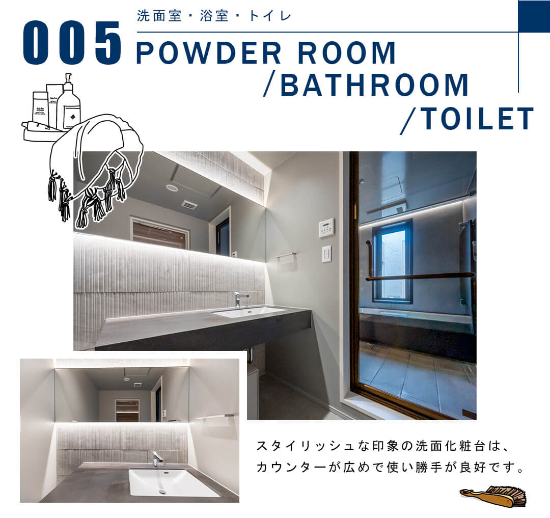 005洗面室,浴室,トイレ,POWDERROOOM,BATHROOM,TOILET