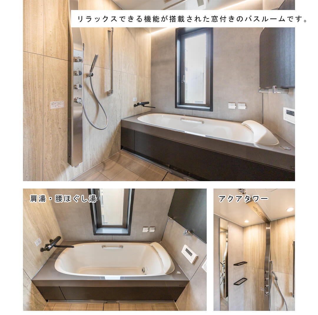 ラ・アトレ玉川瀬田ウエストテラスの浴室