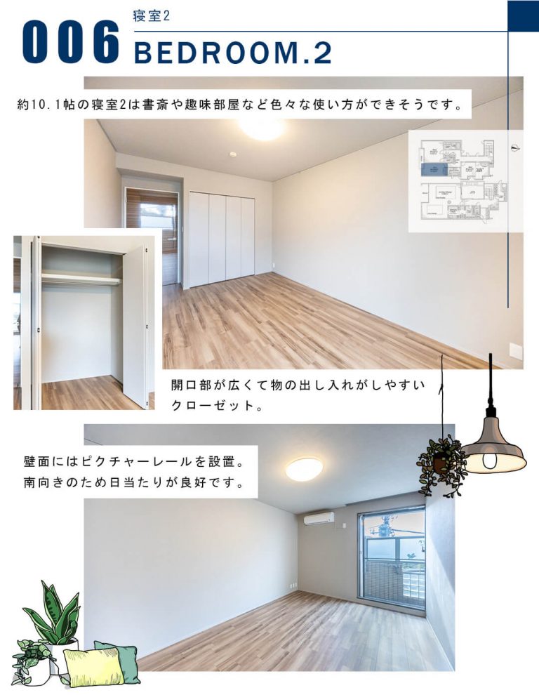 006寝室2,BEDROOM.2