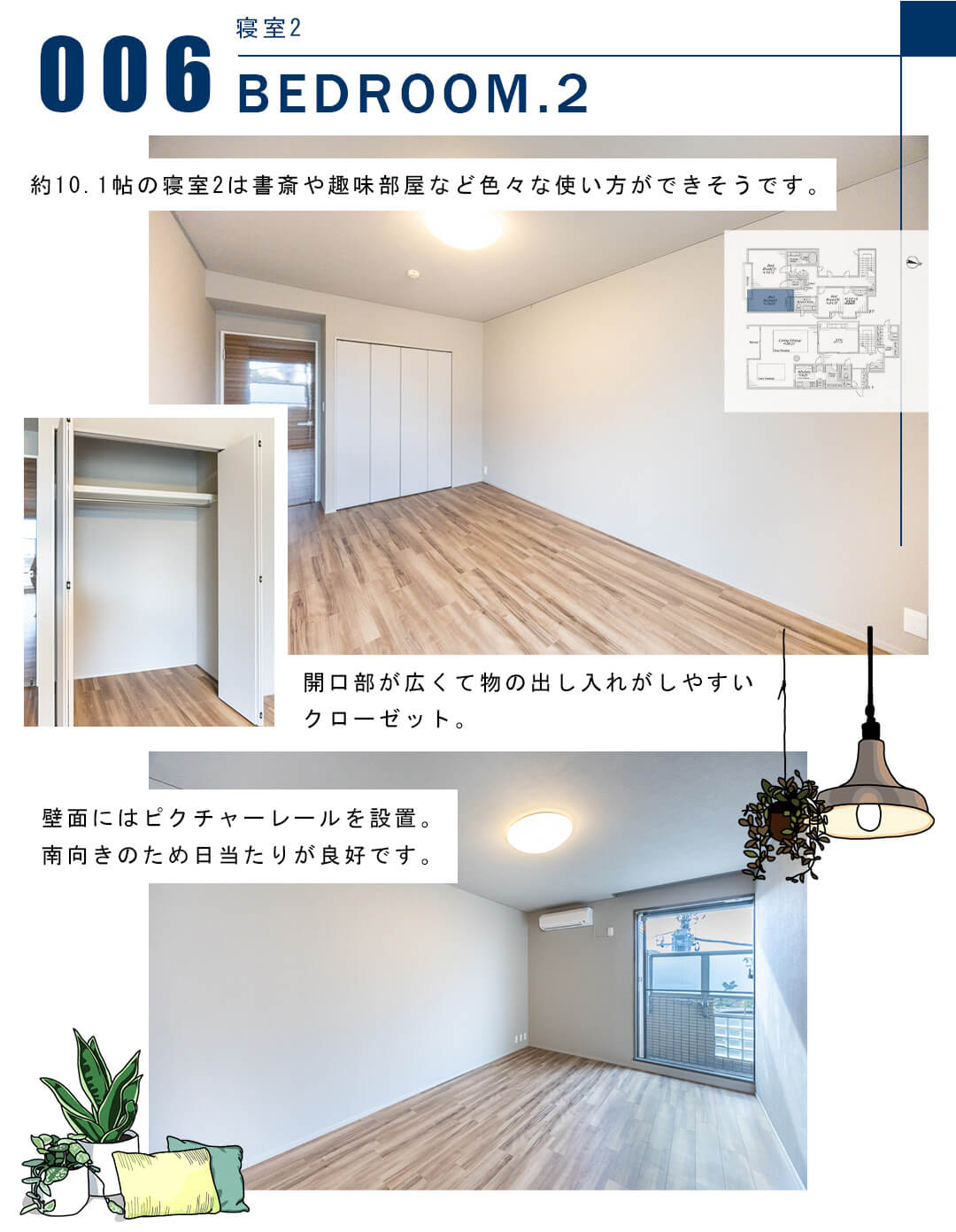 006寝室2,BEDROOM.2