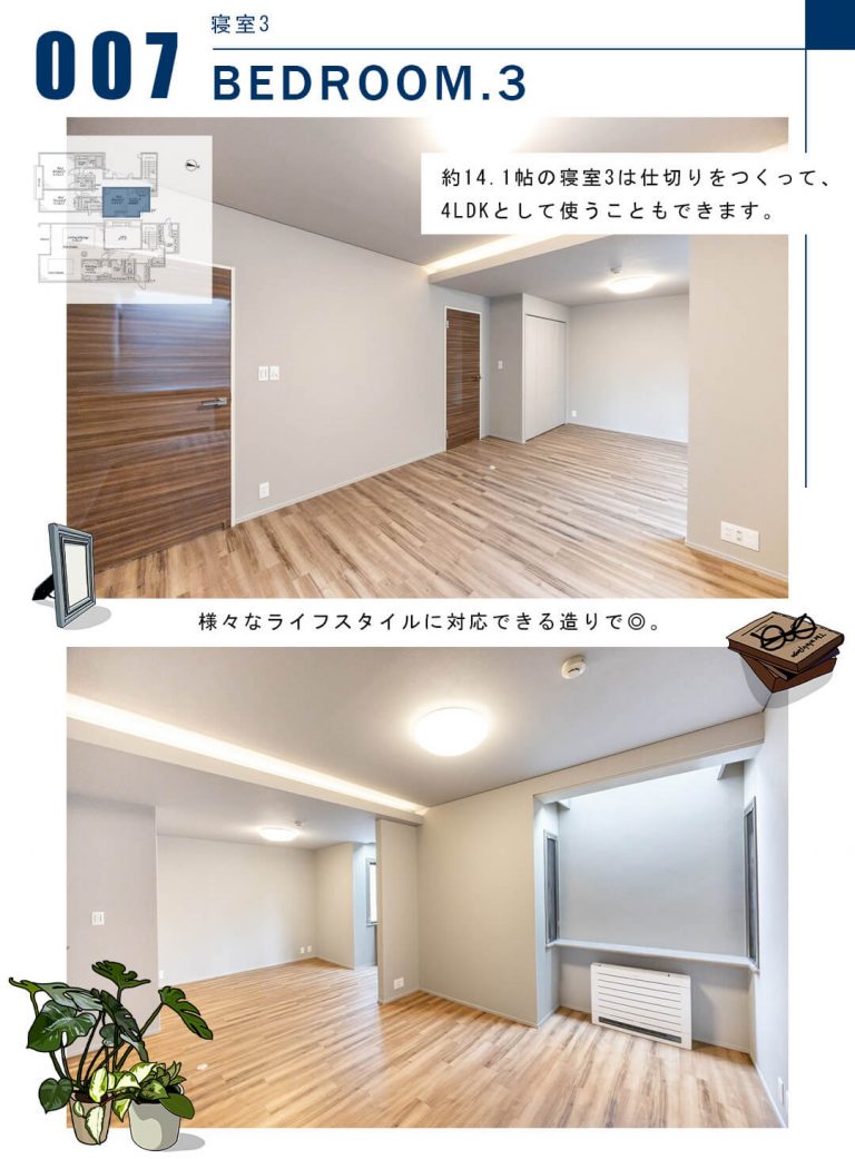 007寝室3,BEDROOM.3