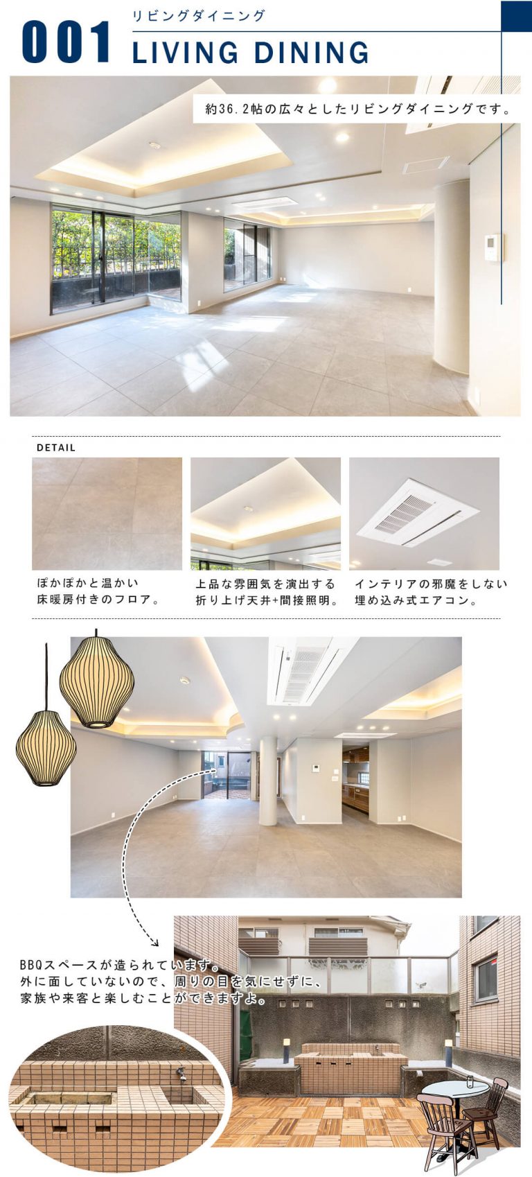 001リビングダイニング,LIVINGDINING