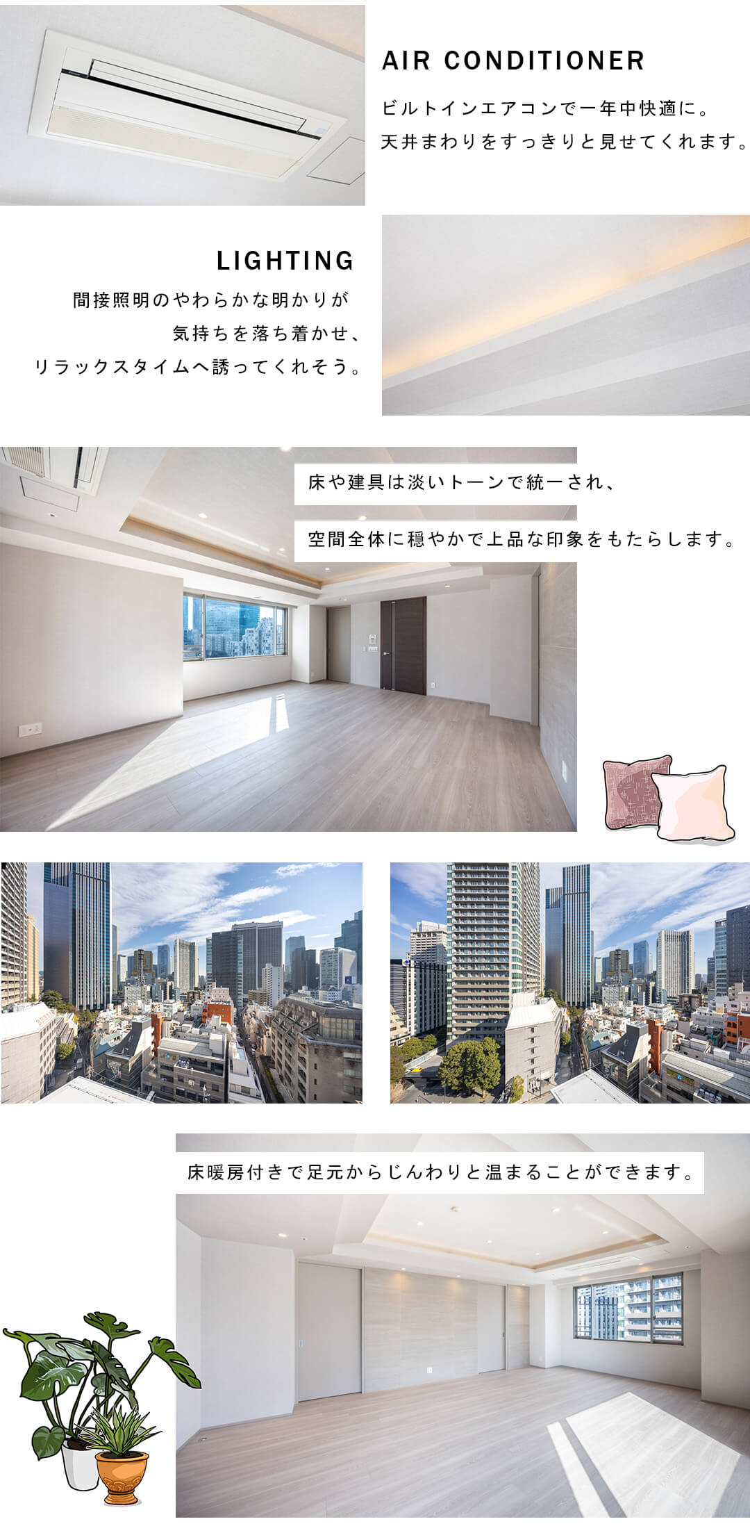 パークハウス赤坂氷川のリビングダイニング