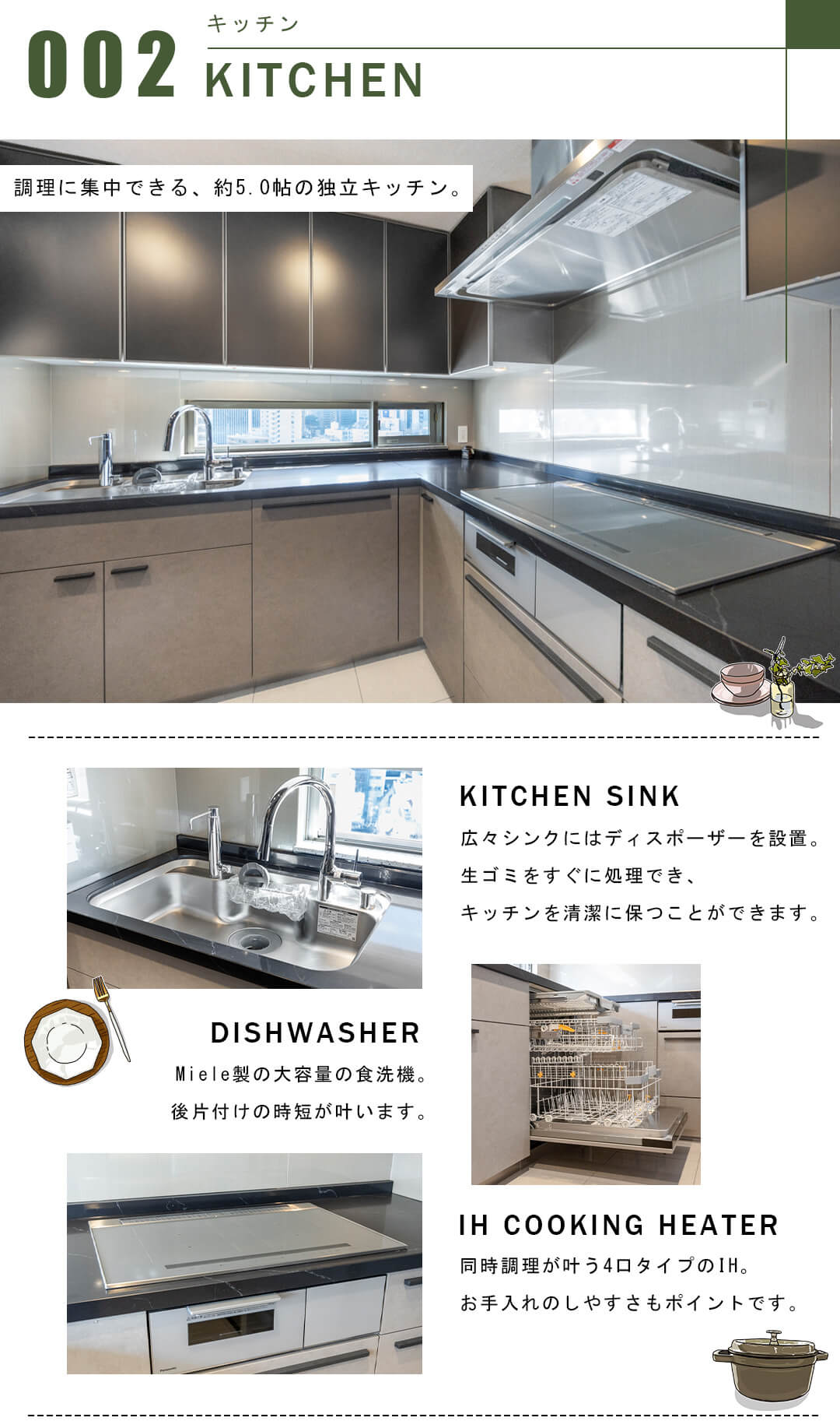 パークハウス赤坂氷川のキッチン