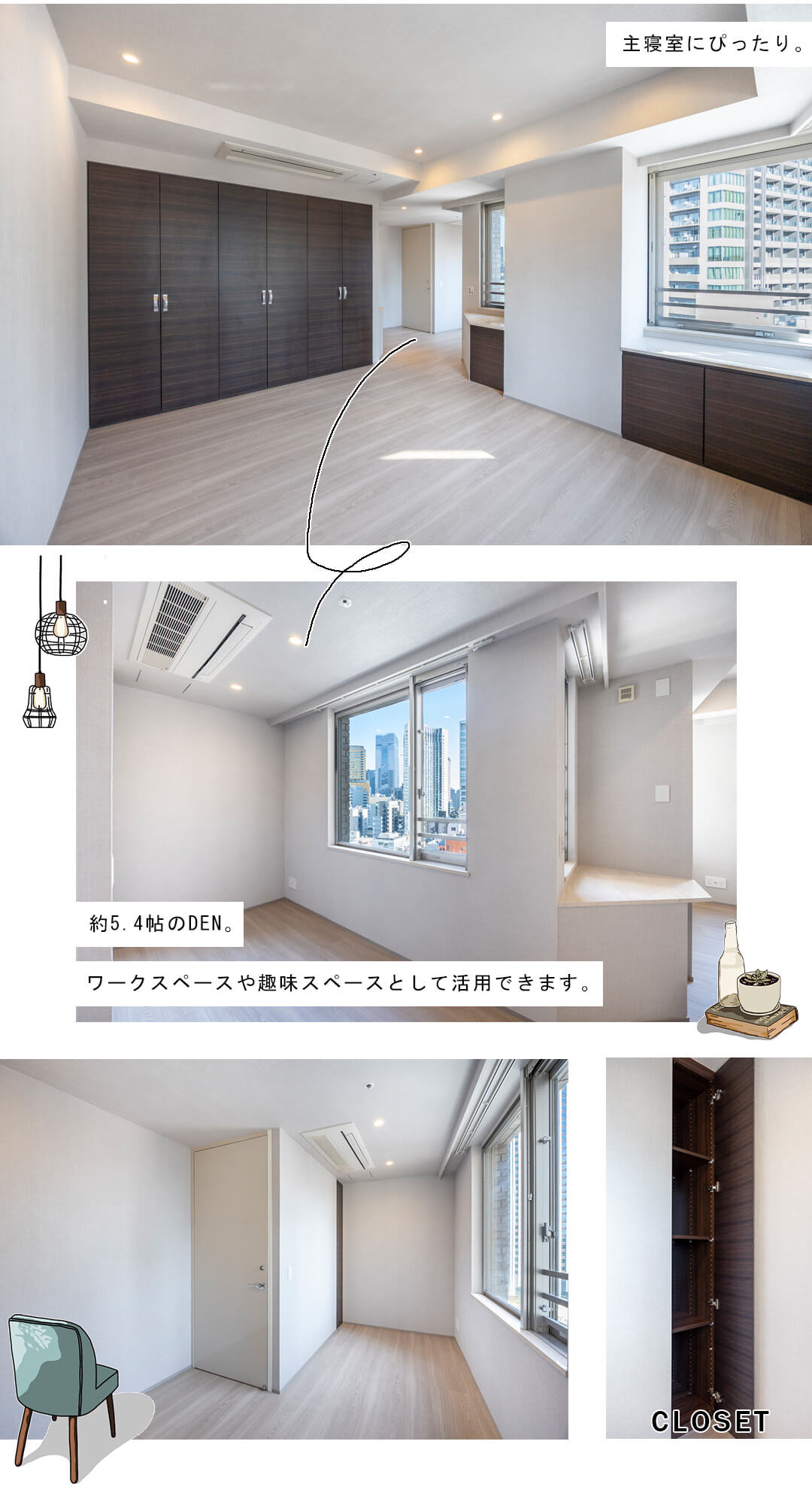 パークハウス赤坂氷川の寝室