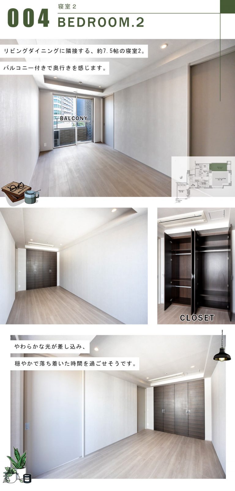 パークハウス赤坂氷川の寝室