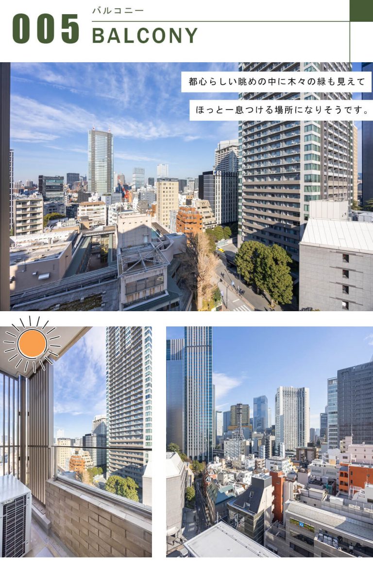 パークハウス赤坂氷川のバルコニー