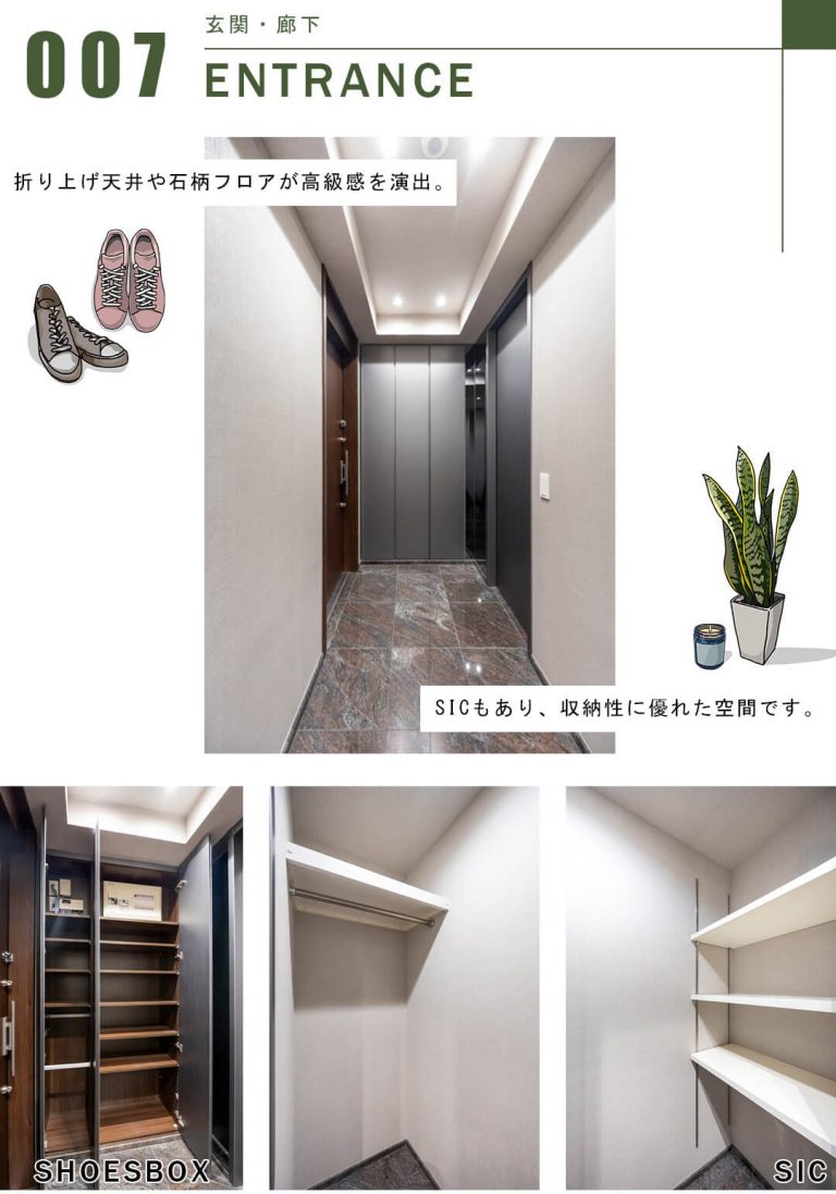 パークハウス赤坂氷川の玄関と廊下