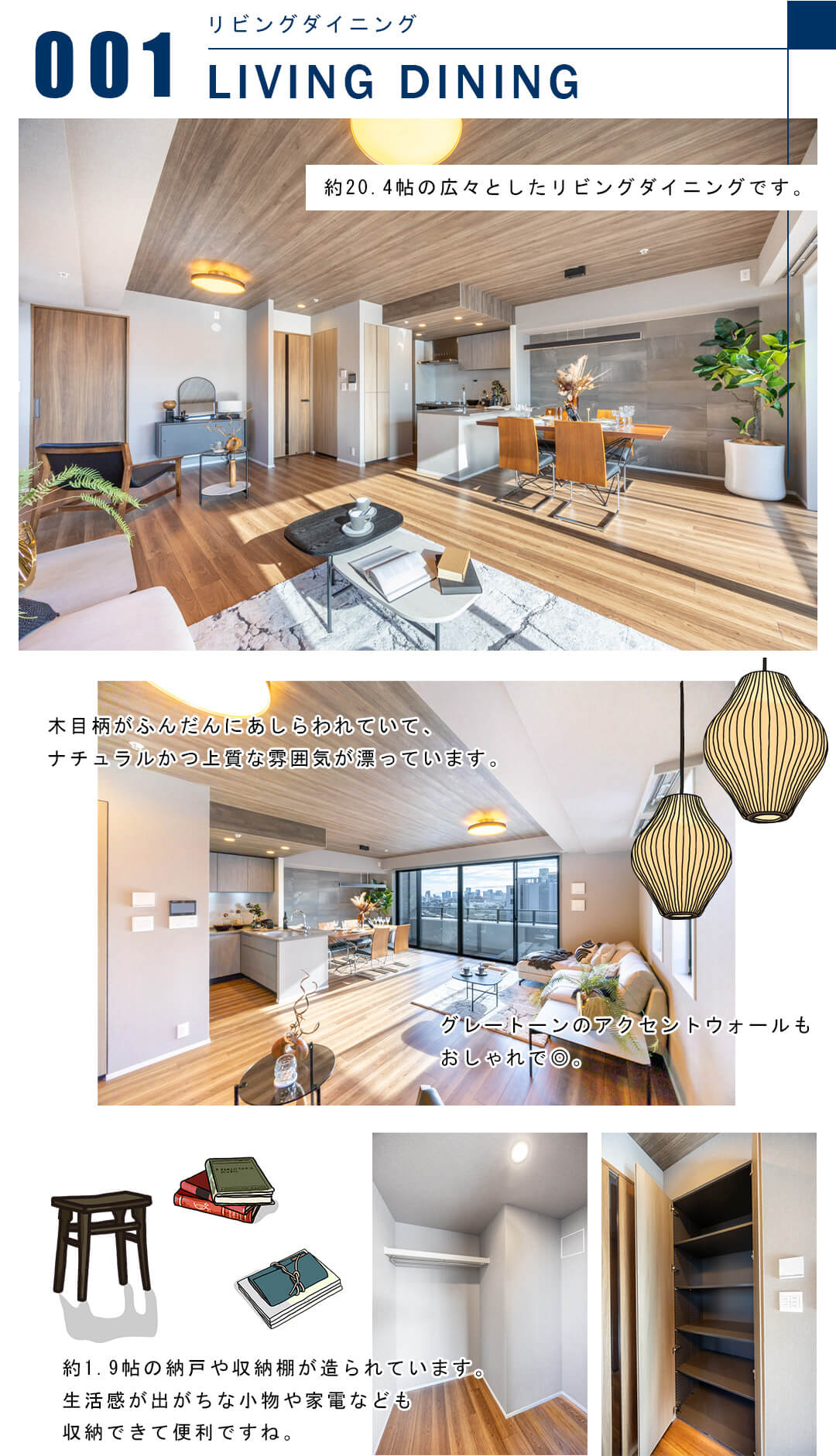001リビングダイニング,LIVINGDINING