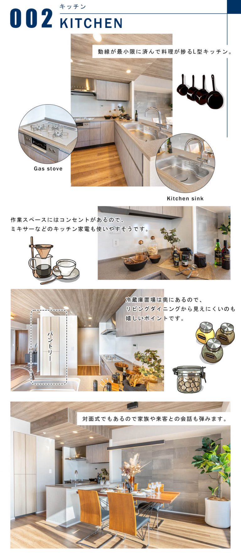 002キッチン,KITCHEN