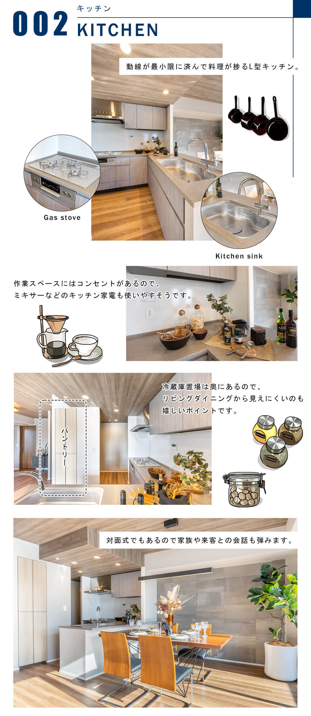 002キッチン,KITCHEN