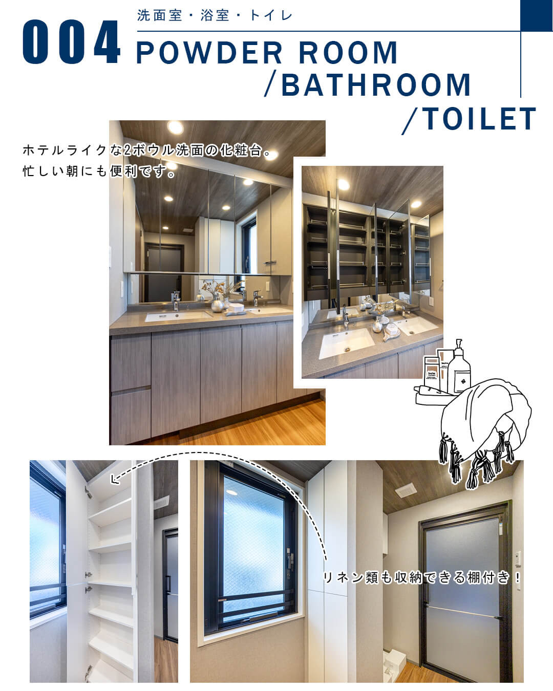 004洗面室,浴室,トイレ,POWDERROOM,BATHROOM,TOILET