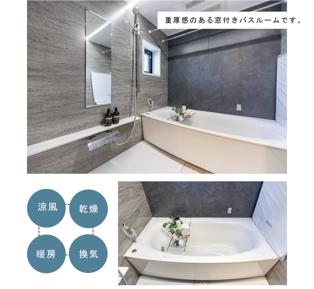 グランリビオ表参道の浴室