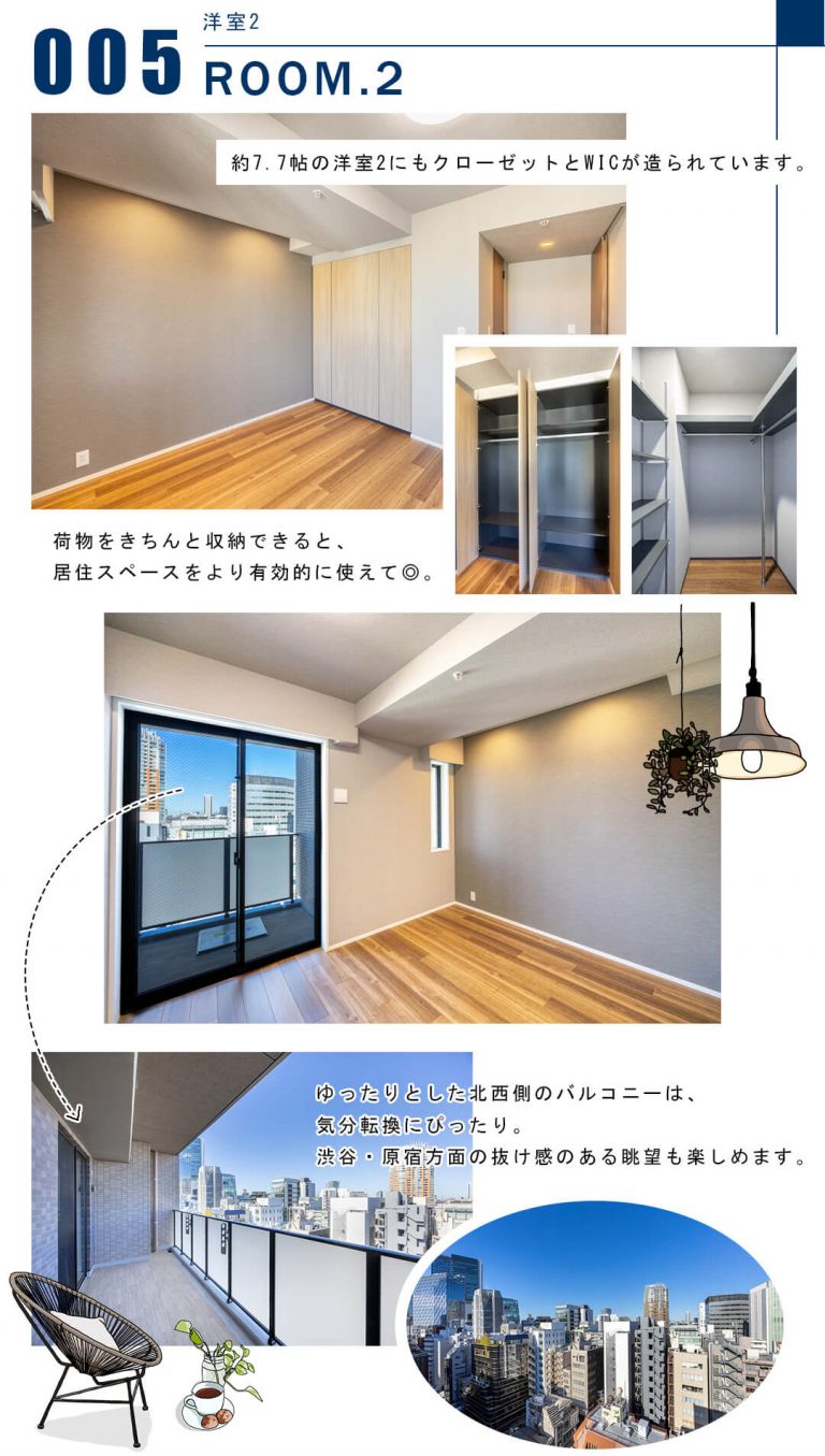 005洋室2,ROOM.2