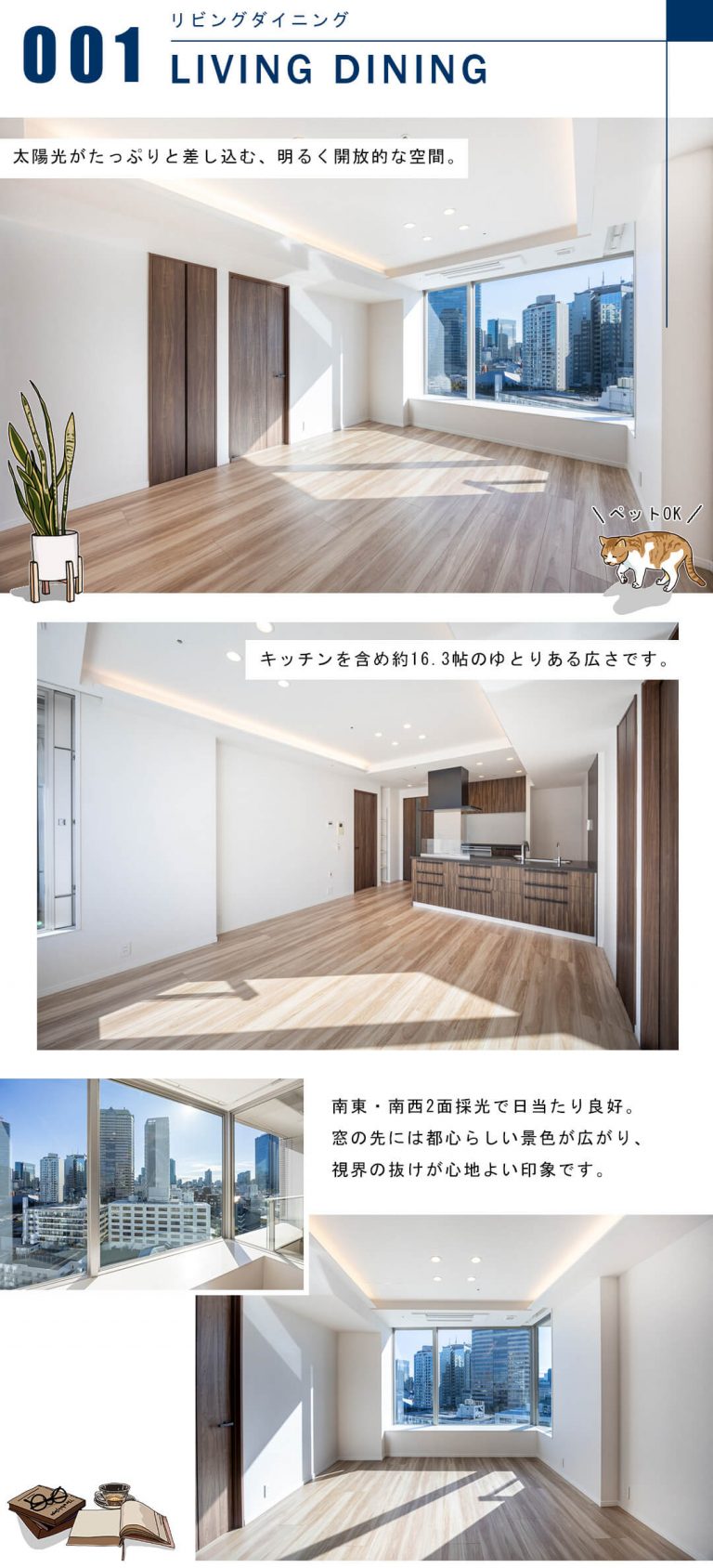 パークコート赤坂ザタワーのリビングダイニング