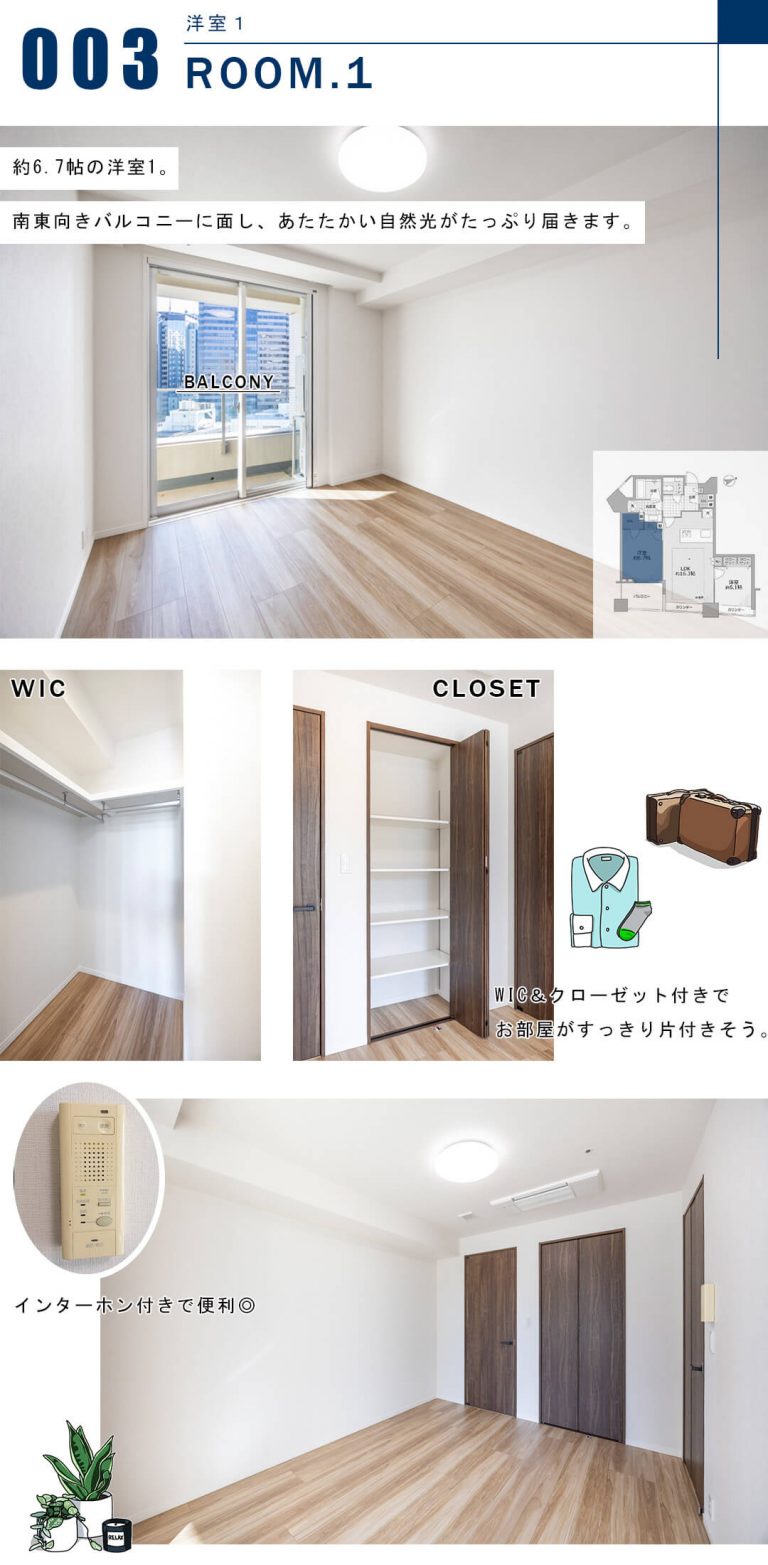 パークコート赤坂ザタワーの洋室