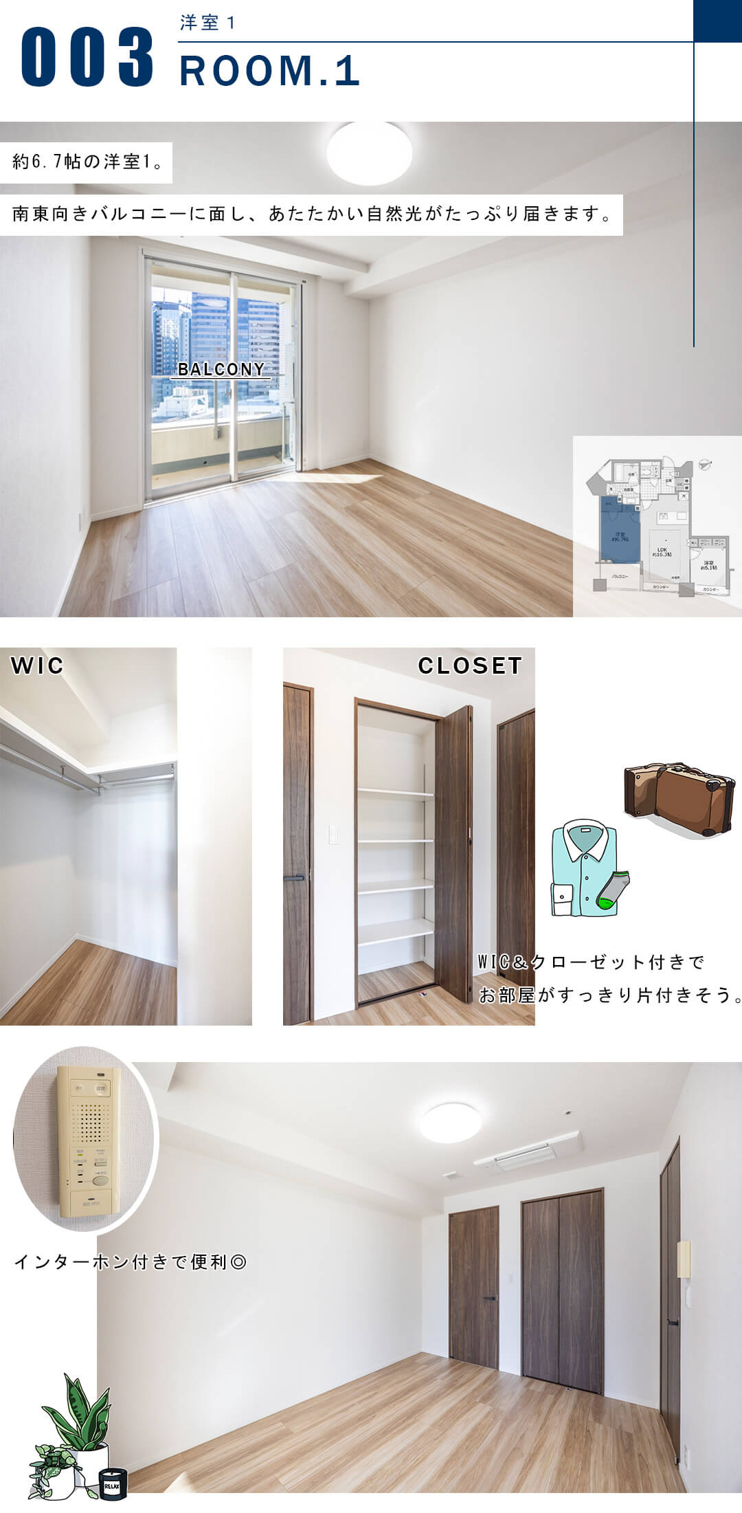 パークコート赤坂ザタワーの洋室