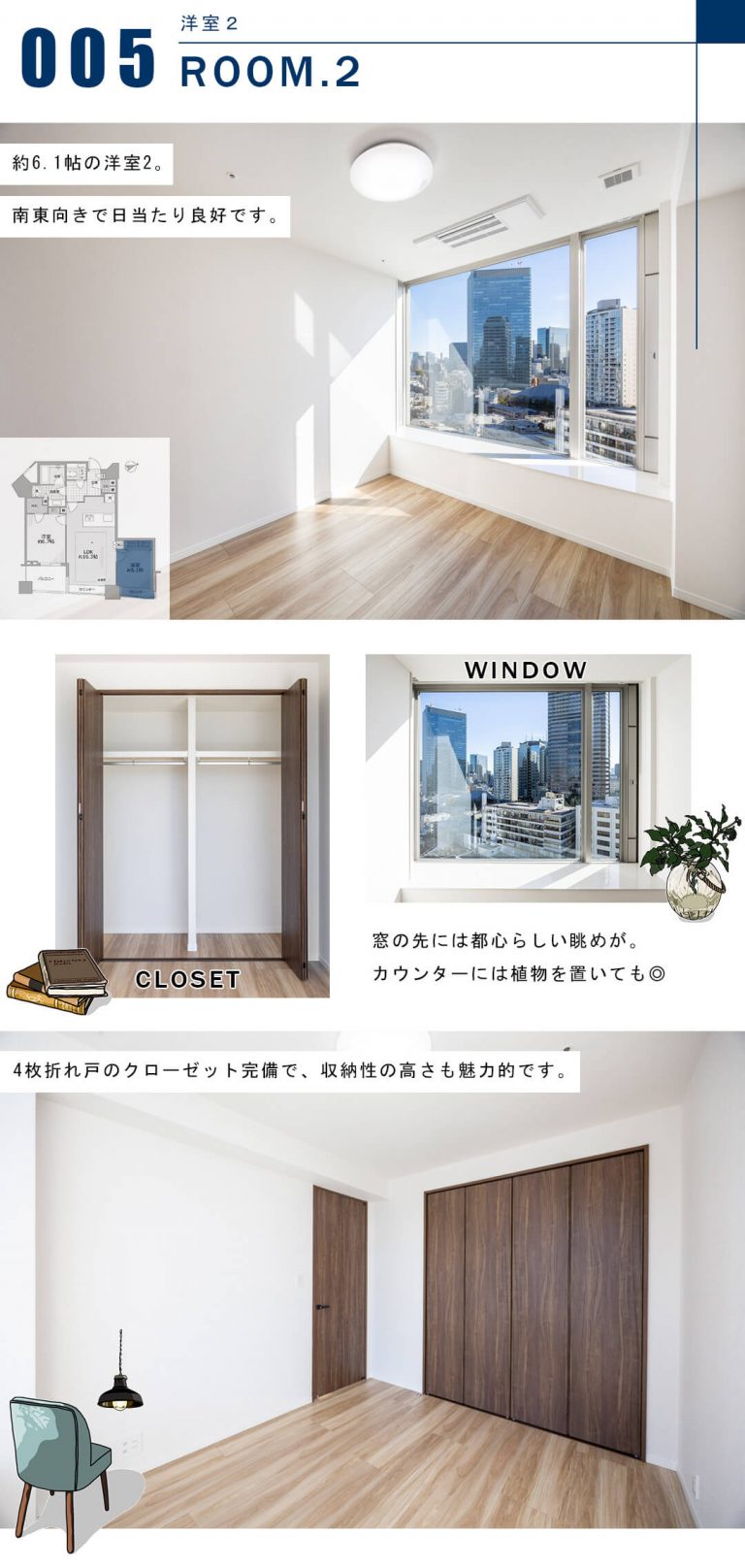 パークコート赤坂ザタワーの洋室