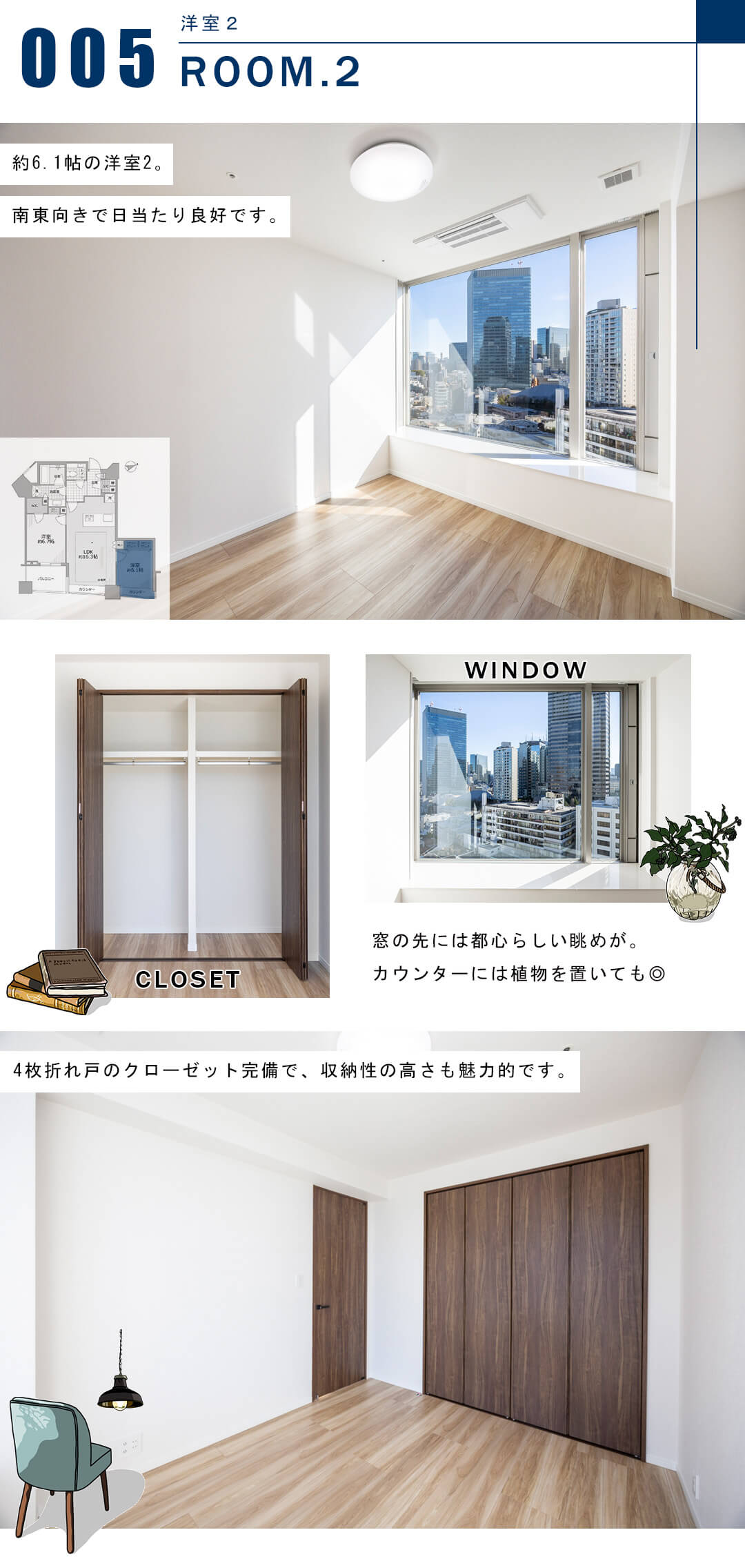 パークコート赤坂ザタワーの洋室