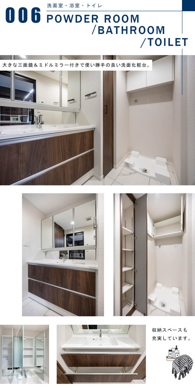 パークコート赤坂ザタワーの洗面室