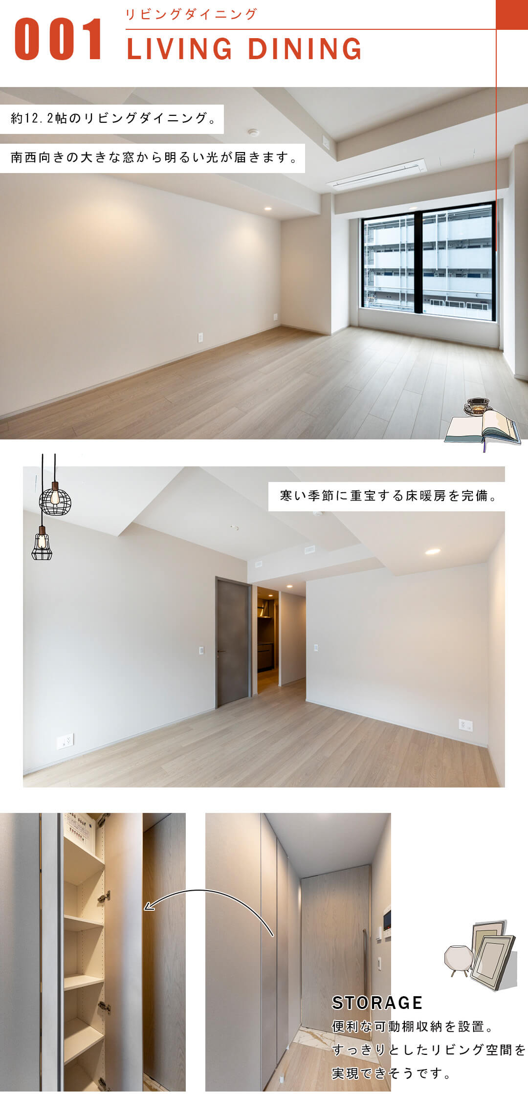 プラウドタワー渋谷のリビングダイニング