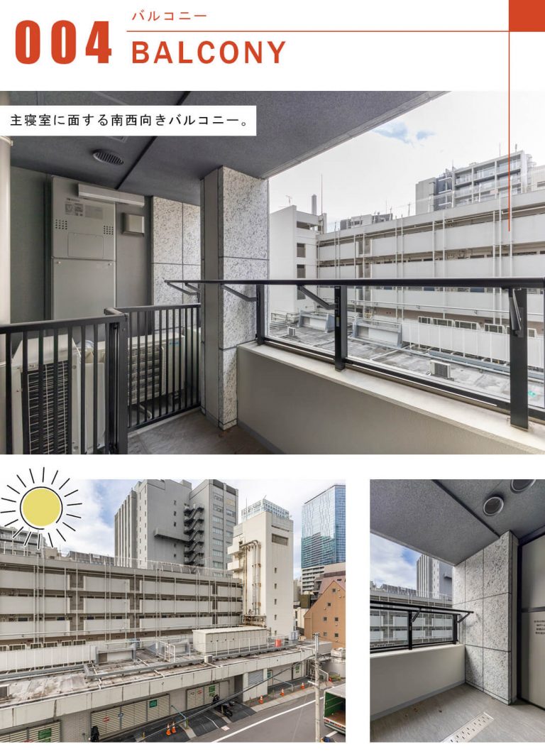 プラウドタワー渋谷のバルコニー