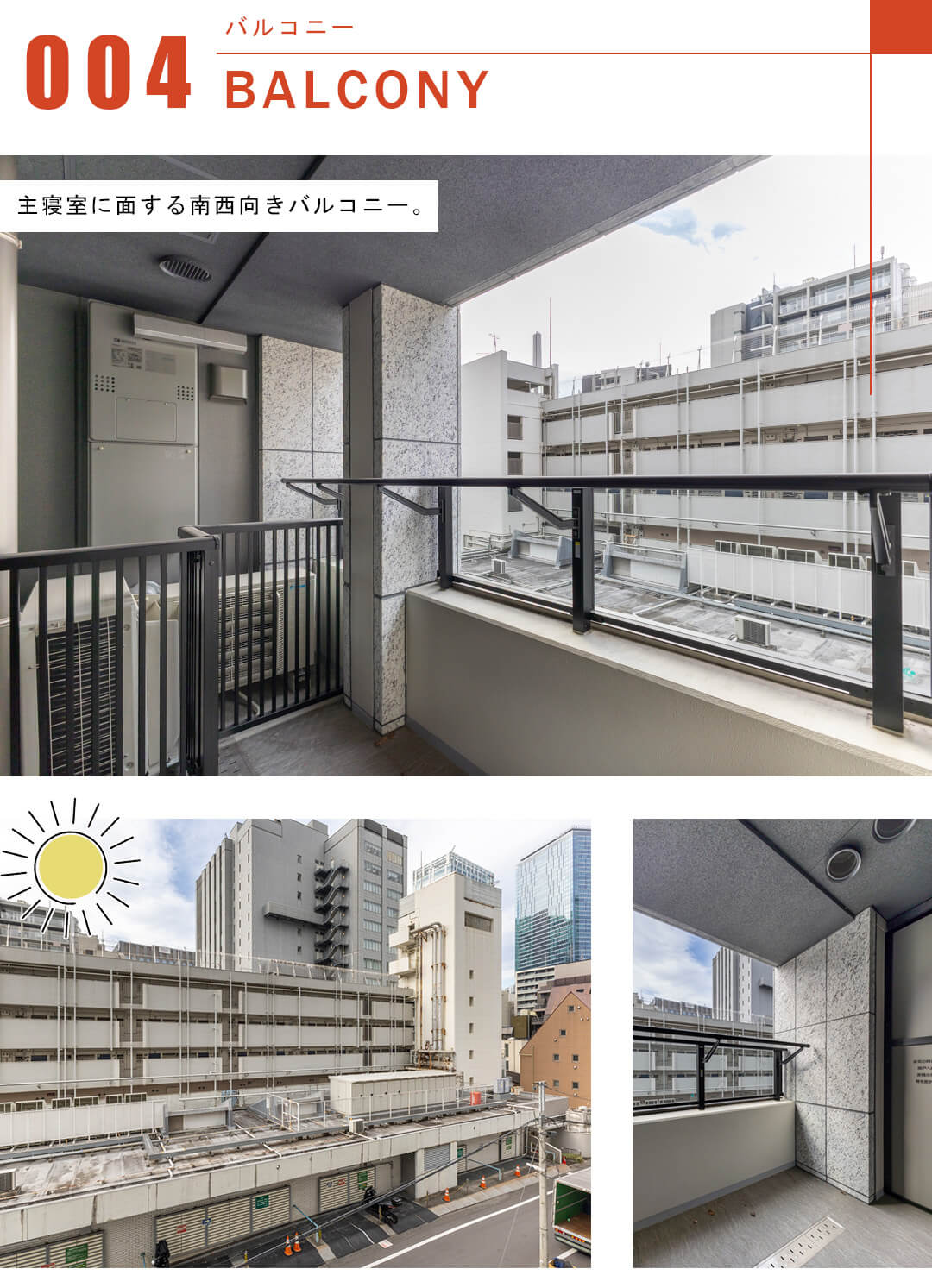 プラウドタワー渋谷のバルコニー