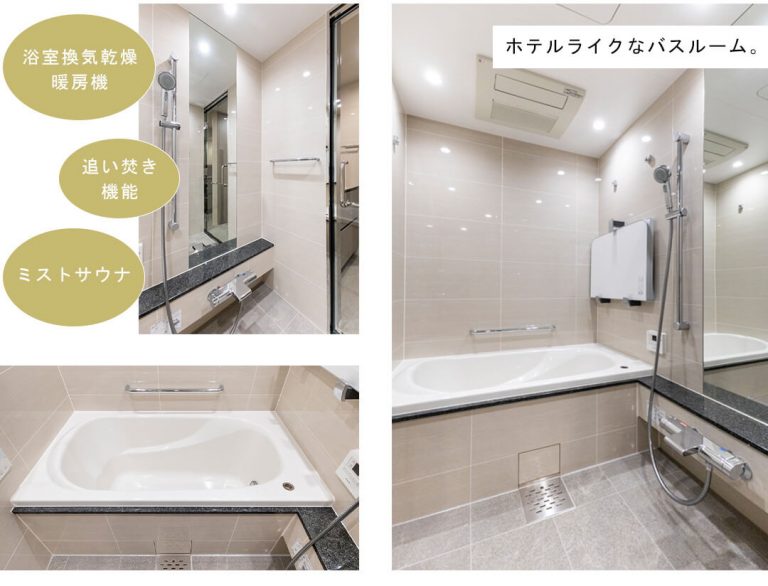 プラウドタワー渋谷の浴室