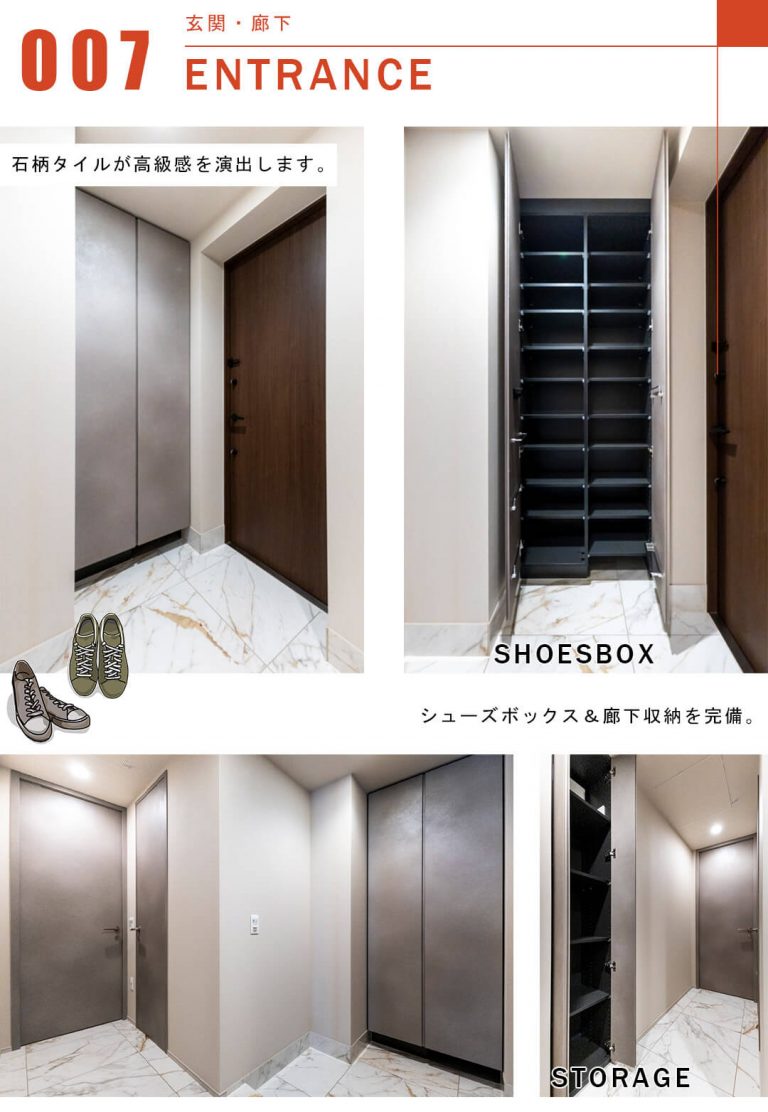 プラウドタワー渋谷の玄関と廊下