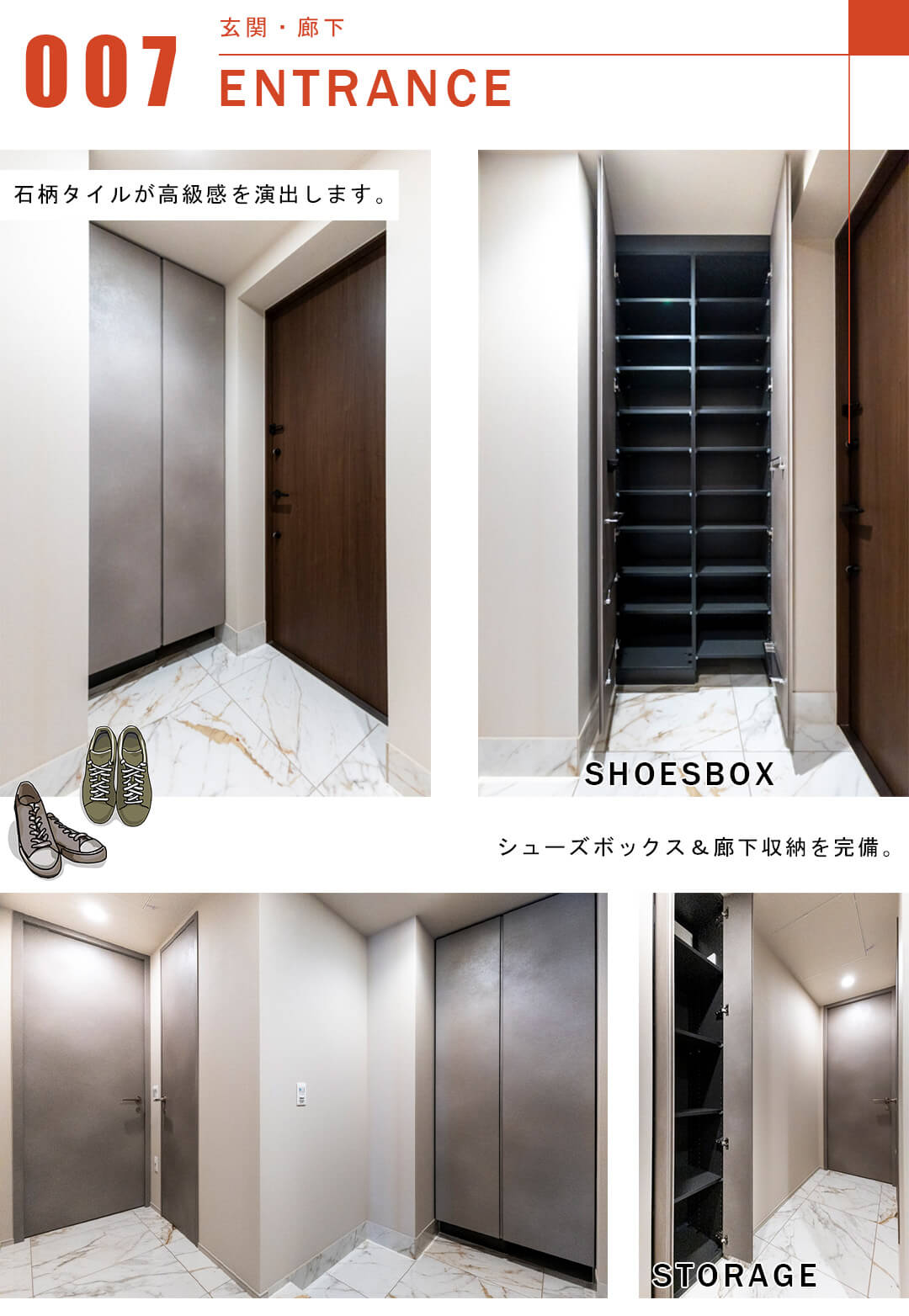 プラウドタワー渋谷の玄関と廊下