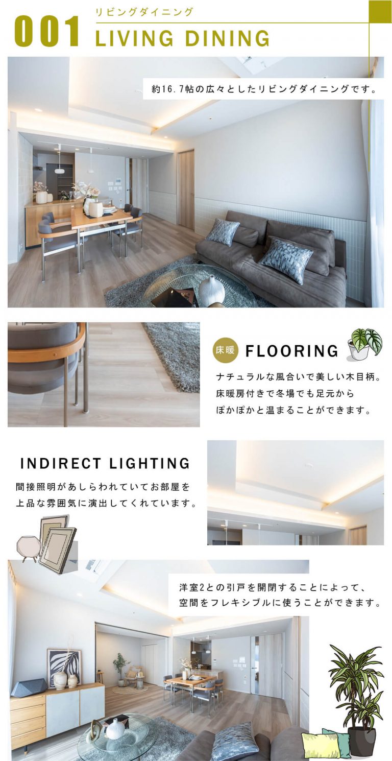 001リビングダイニング,LIVINGDINING